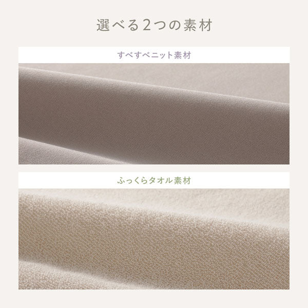 のびのび枕カバー 単品 ふっくらタオル 『Palmoa パルモア』 ベージュ - Image 6
