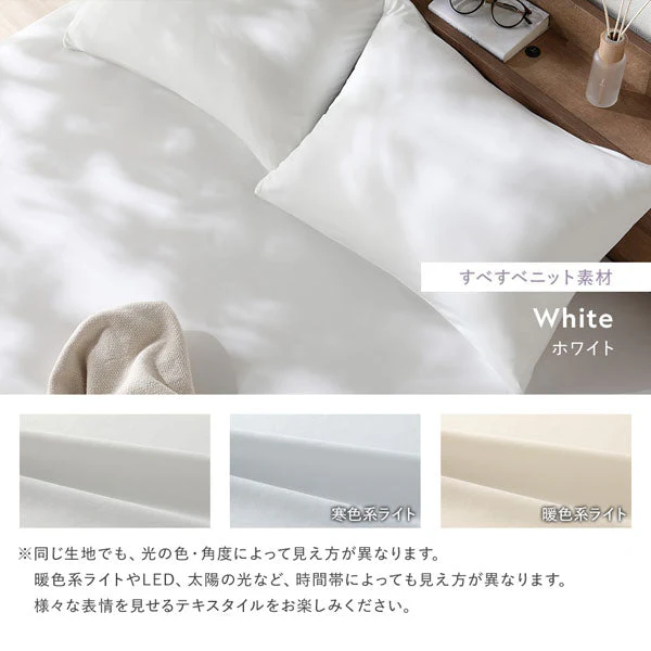 のびのび枕カバー 単品 すべすべニット 『Palmoa パルモア』 ホワイト - Image 28