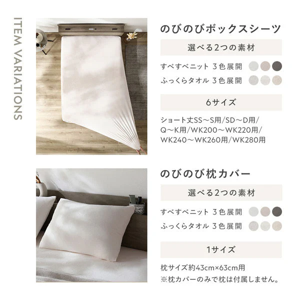 のびのび枕カバー 2枚セット すべすべニット 『Palmoa パルモア』 チャコールグレー - Image 19