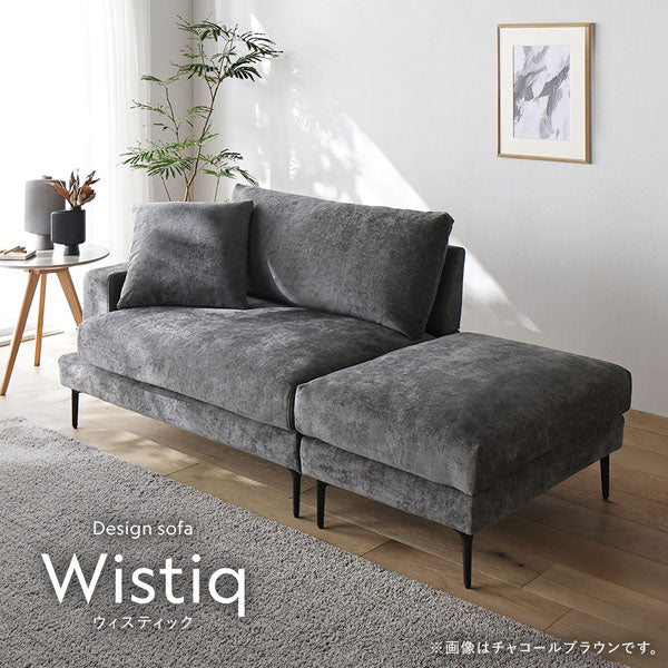 デザインソファ 『Wistiq ウィスティック』 2人掛けソファ(左アーム)+オットマン チャコールブラウン - Image 5
