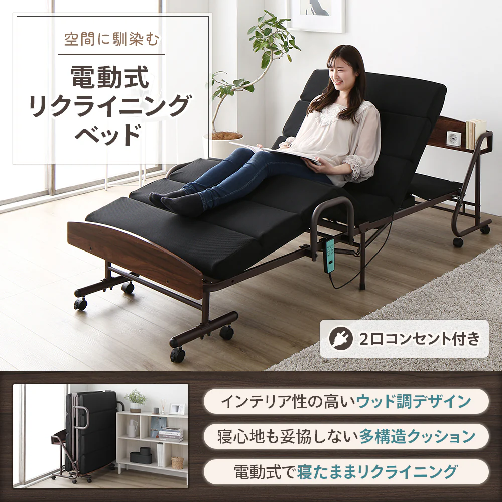 棚付き 電動式リクライニングベッド シングル - Image 2