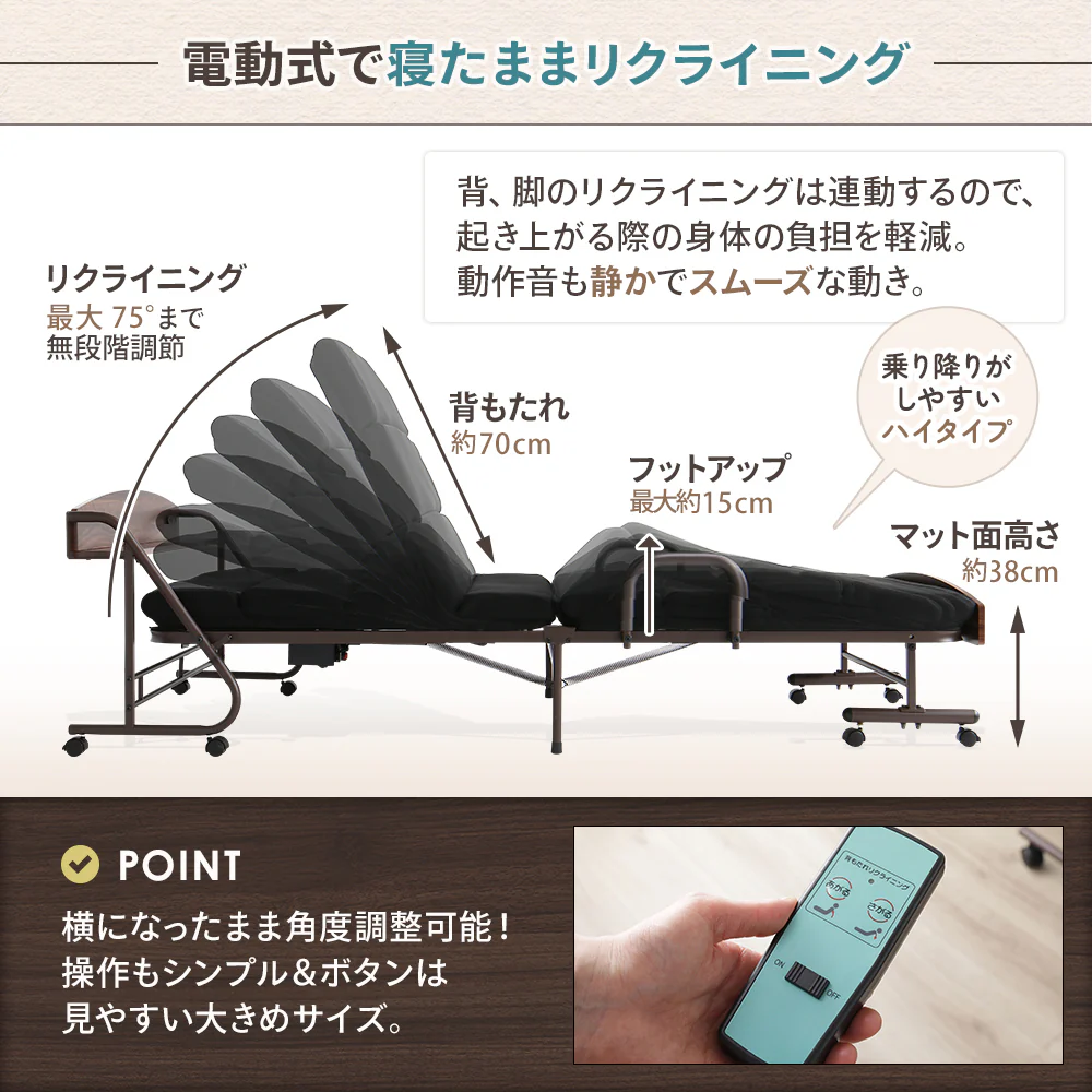 棚付き 電動式リクライニングベッド シングル - Image 6