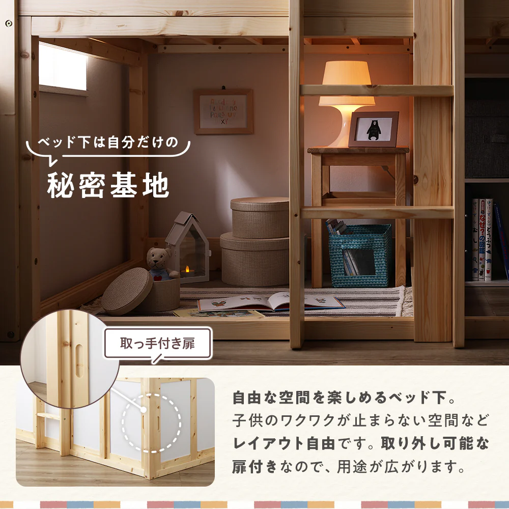 秘密基地ベッド すのこ ロフトベッド 無垢材 - Image 3